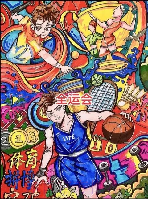 全运燃情大湾区 活力绘就融合新图景 全运燃情大湾区 活力绘就融合新图景