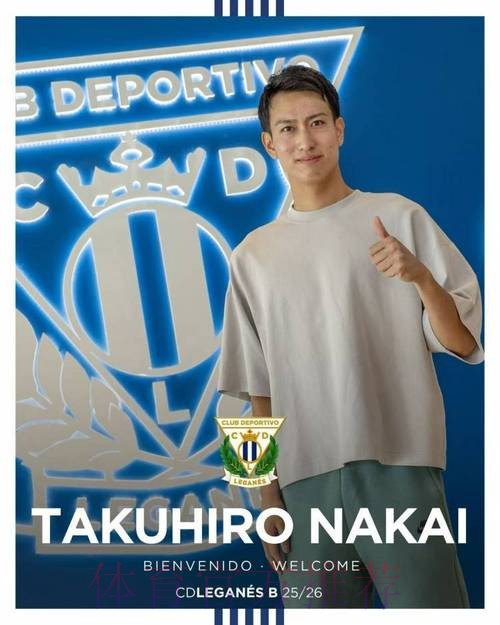 官方：皇马与中井卓大延长合约至2025年