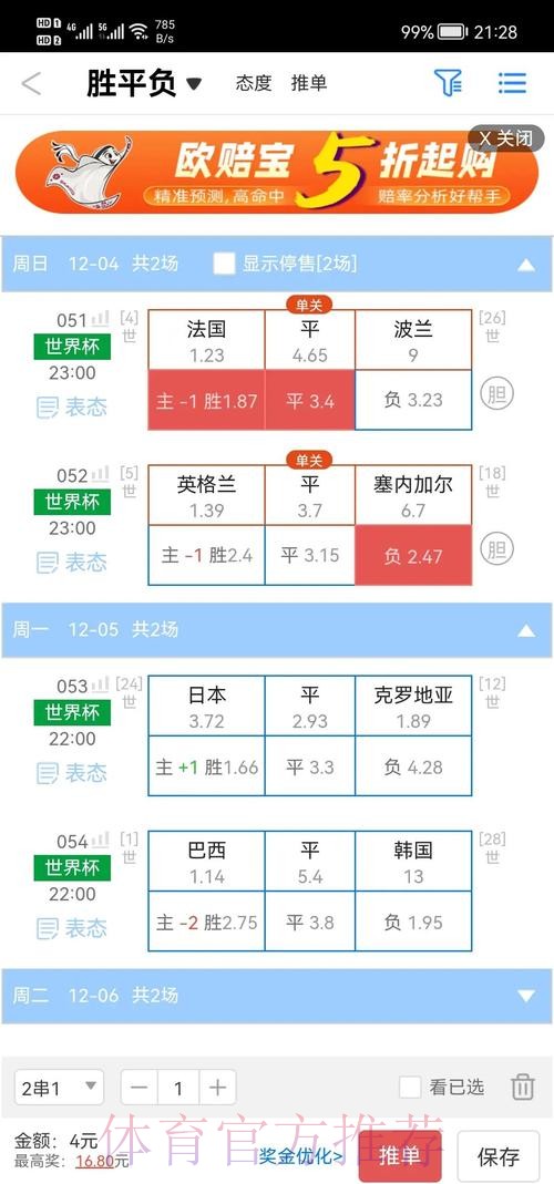 世界杯盘口全站